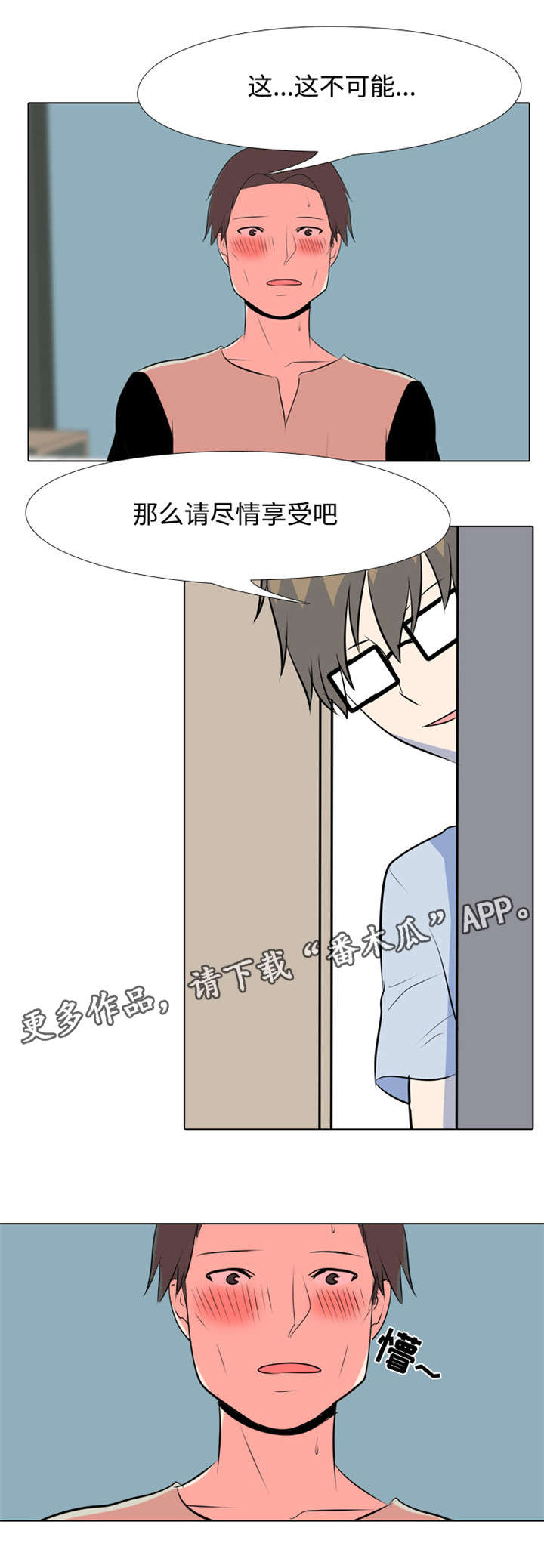 第26章：我是神1
