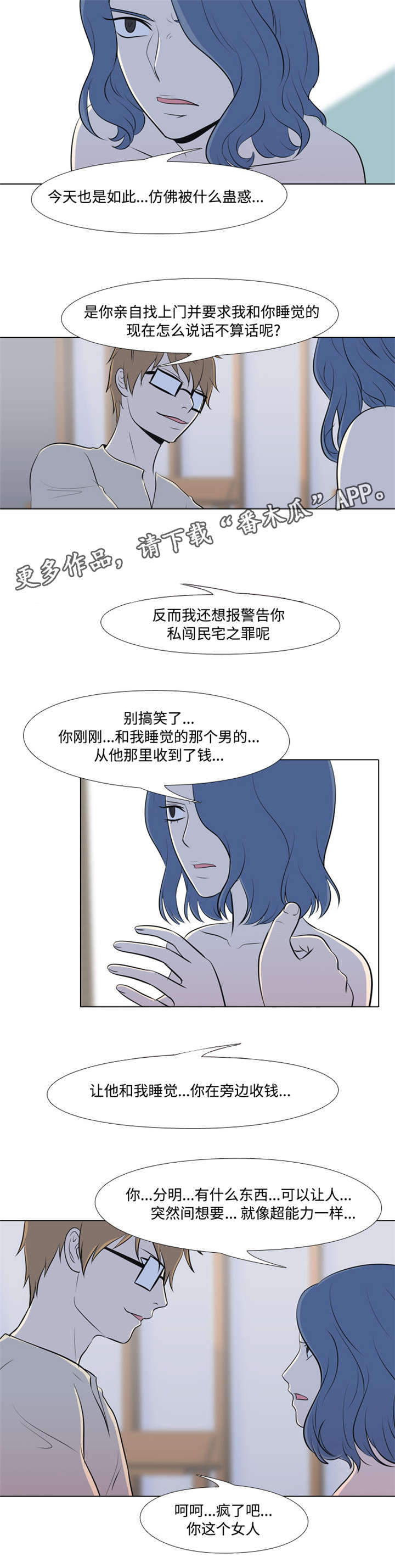 第28章：真面目3
