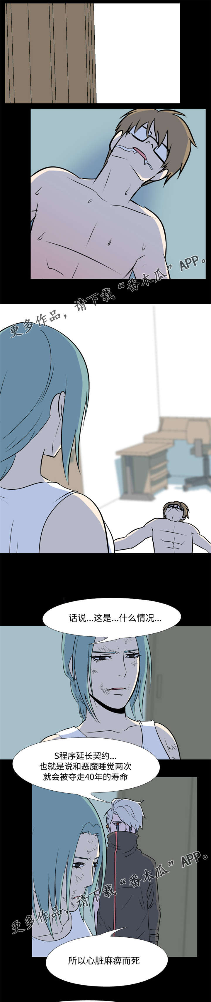 第37章：报警4
