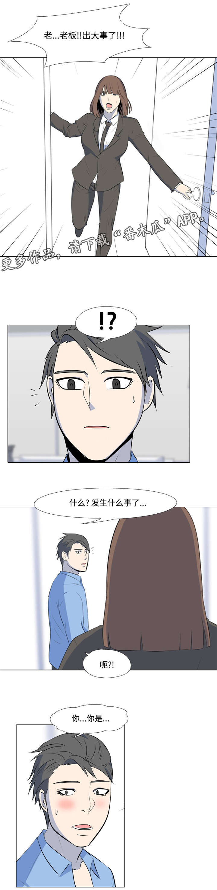 第44章：大哥受伤3