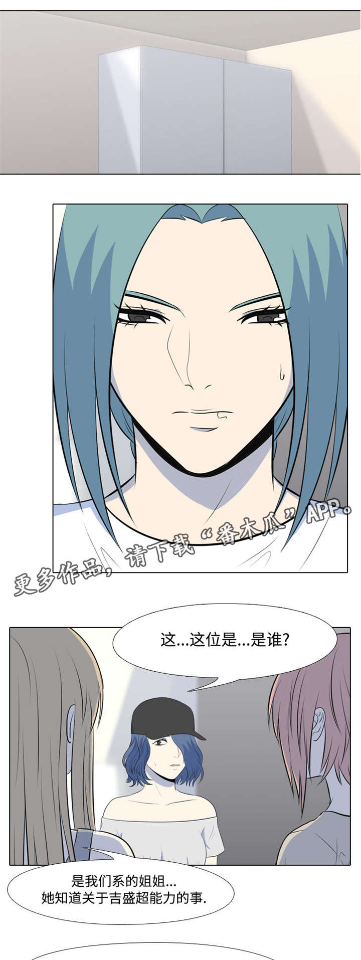 第29章：不可以!!!5