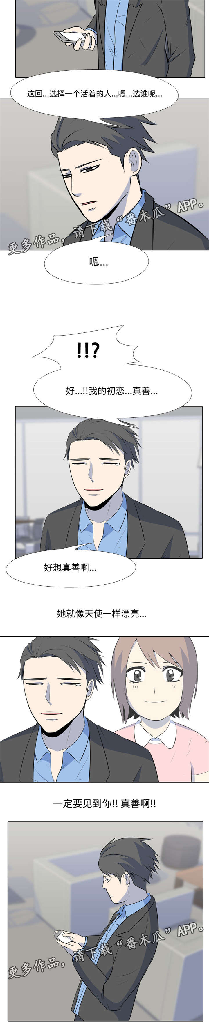 第42章：初恋8