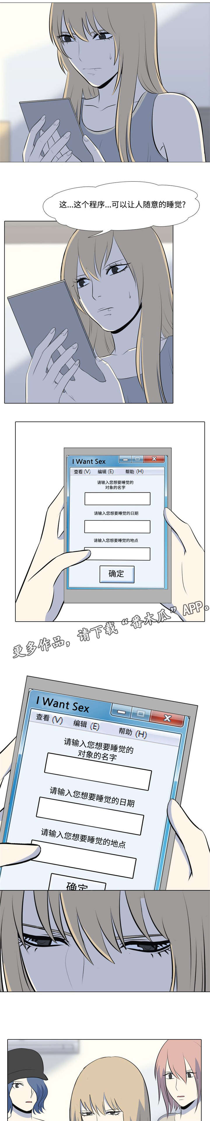 第29章：不可以!!!8