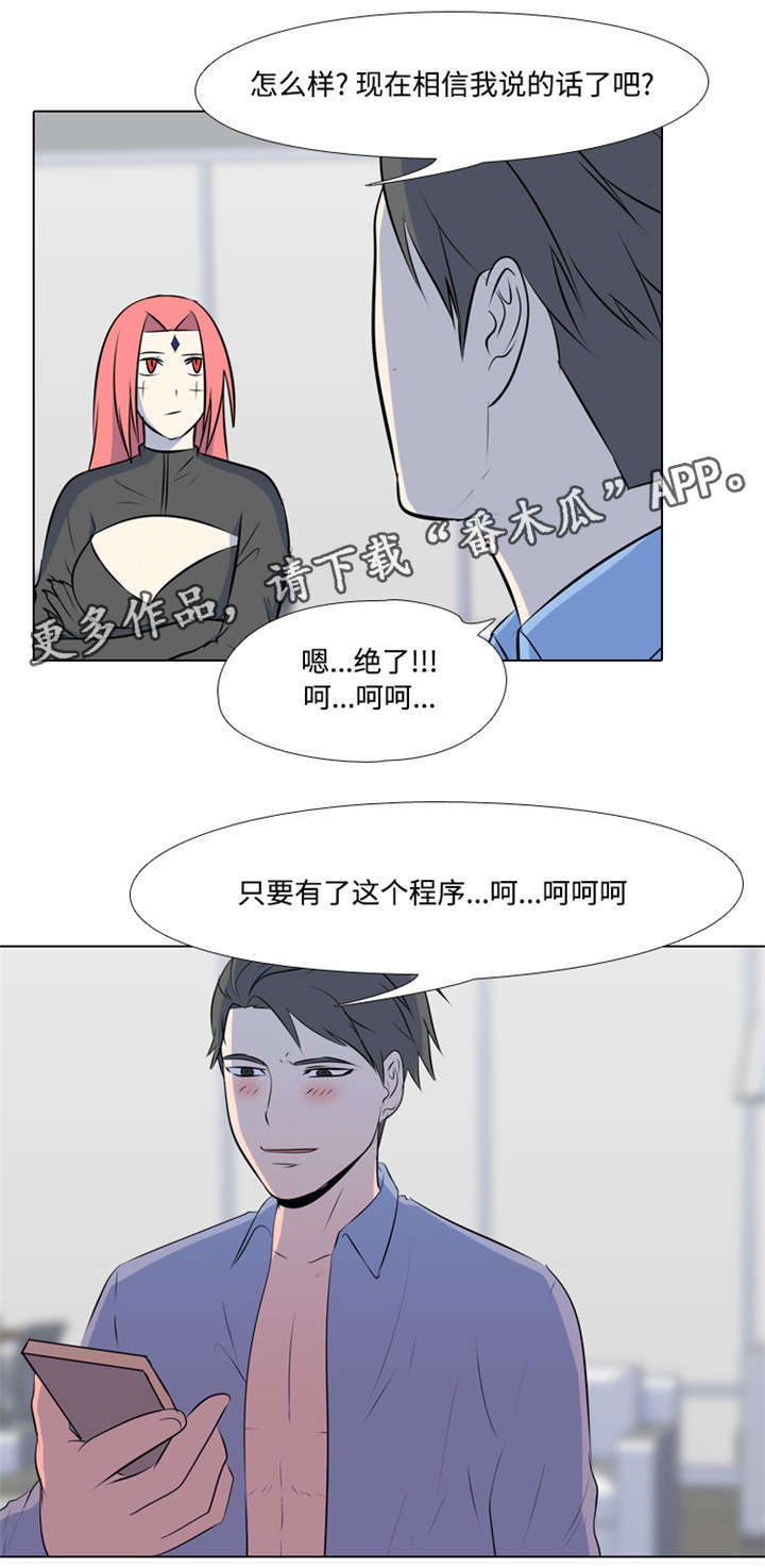 第44章：大哥受伤2