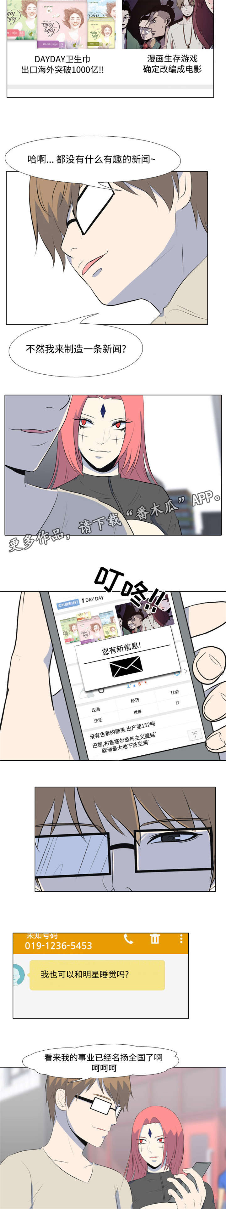 第27章：尽情享受3