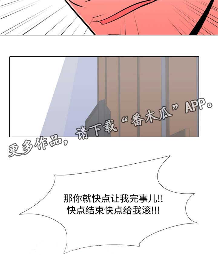 第23章：杀意5