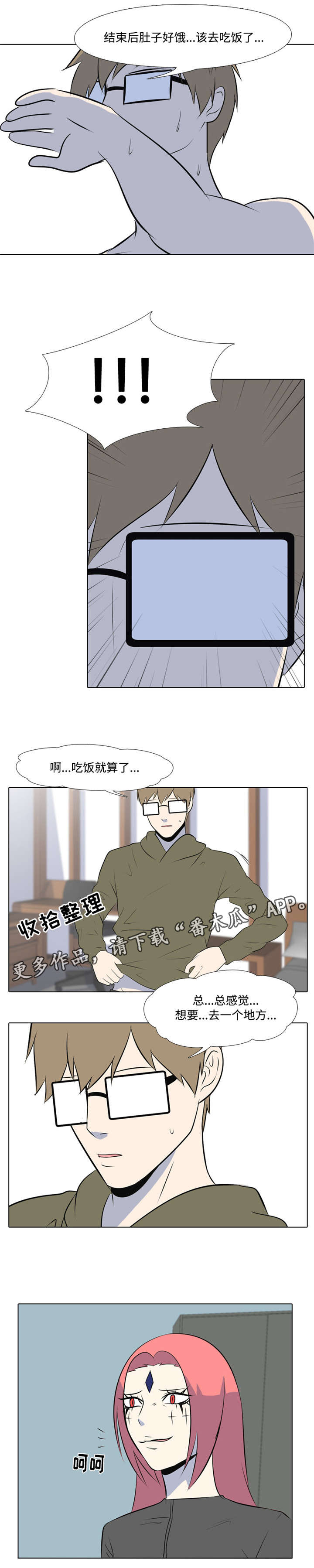 第12章：我杀了你2