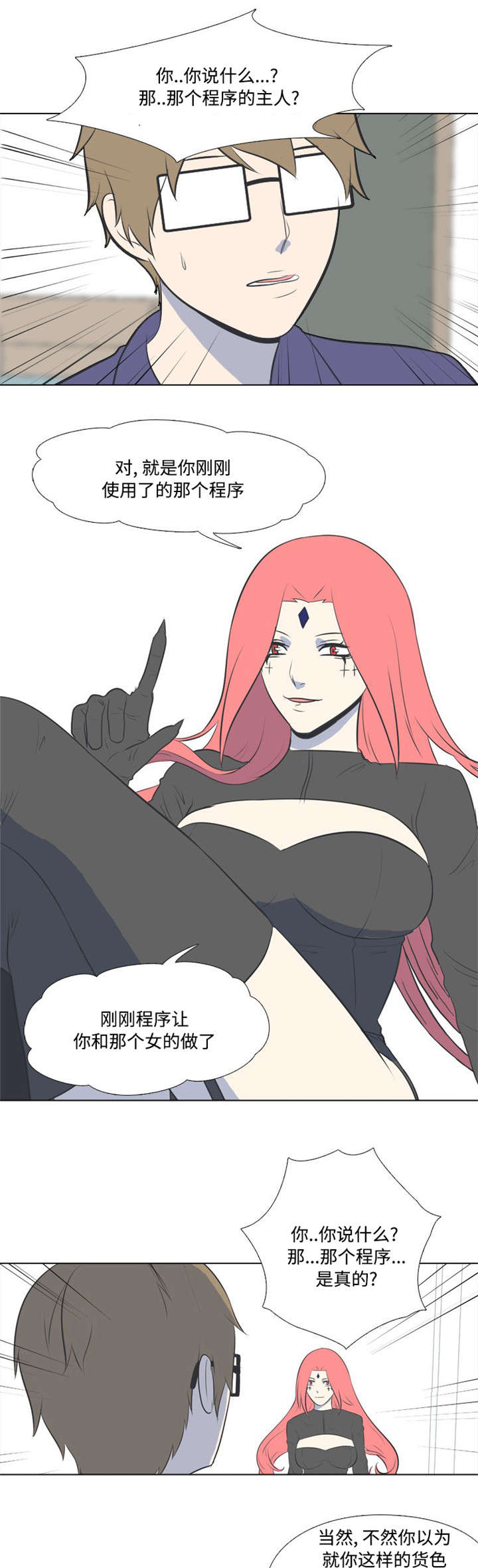 第2章：恶魔8