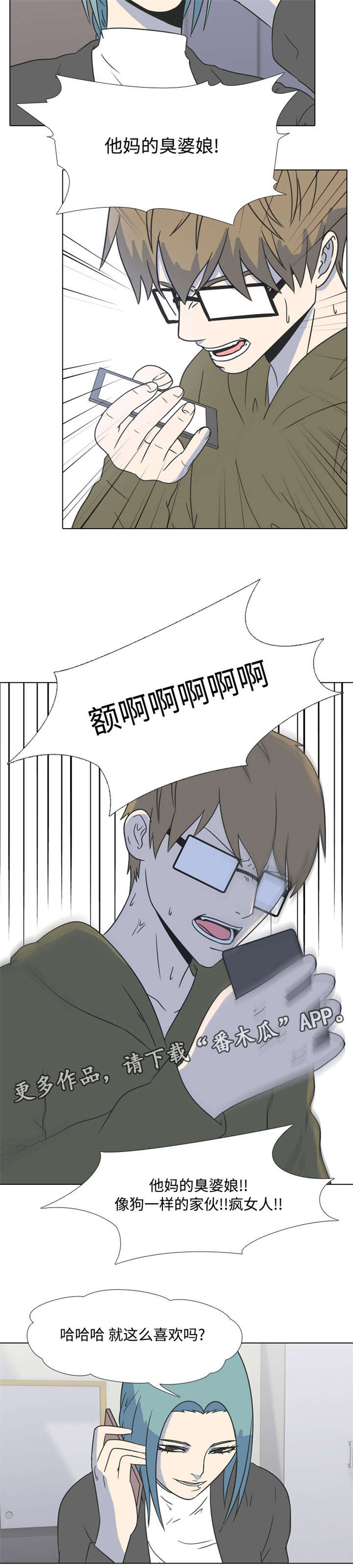 第12章：我杀了你7