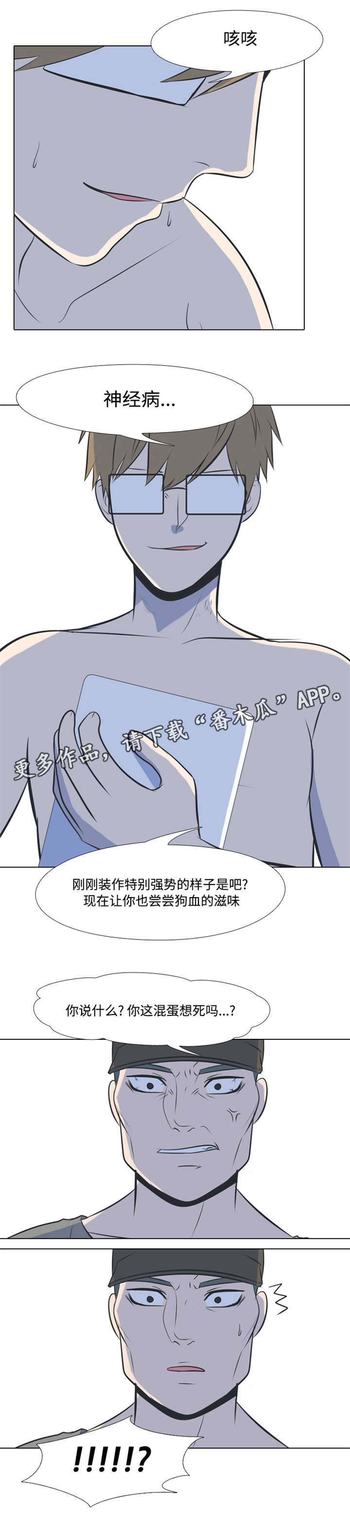 第18章：绝路2