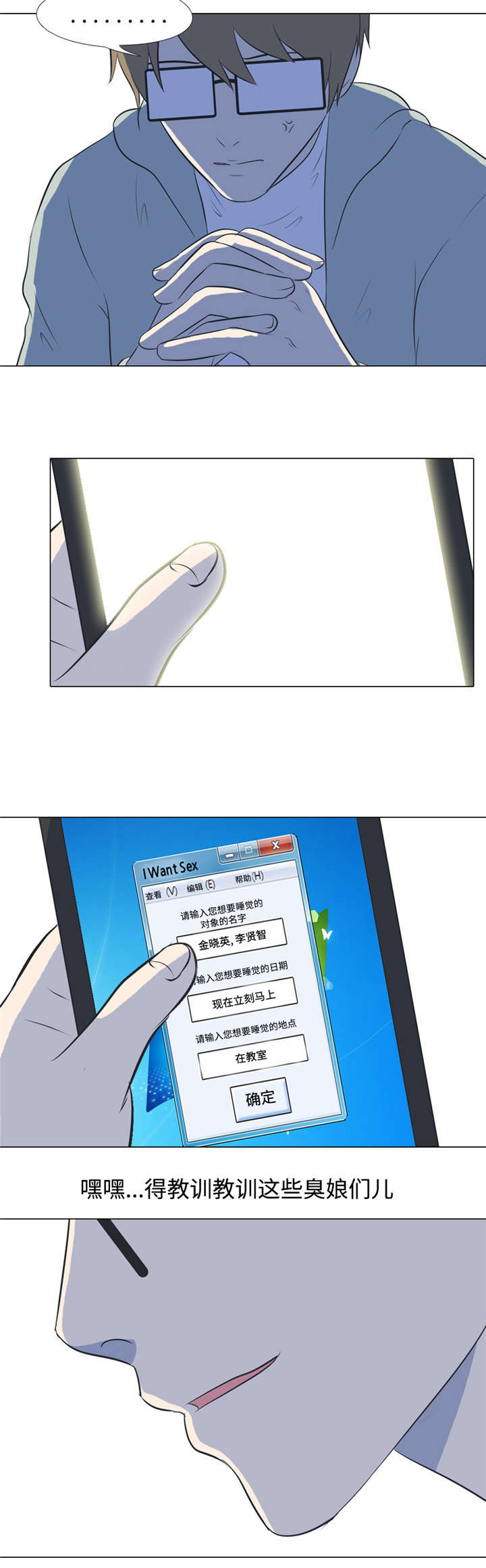 第4章：教训4