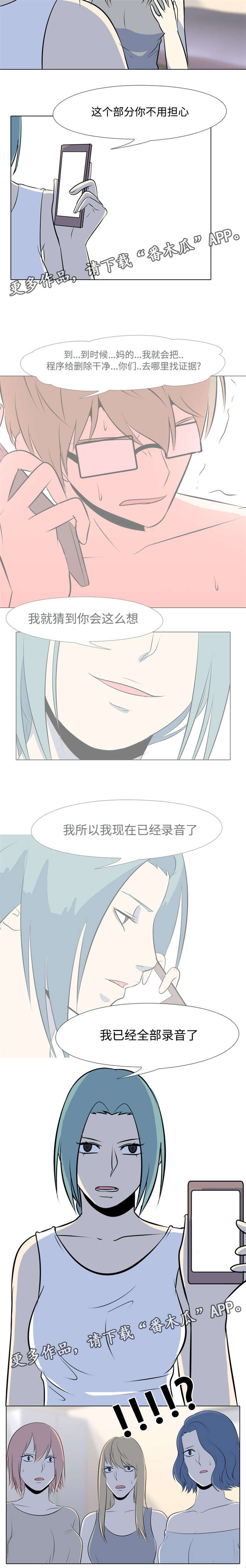 第30章：录音了9
