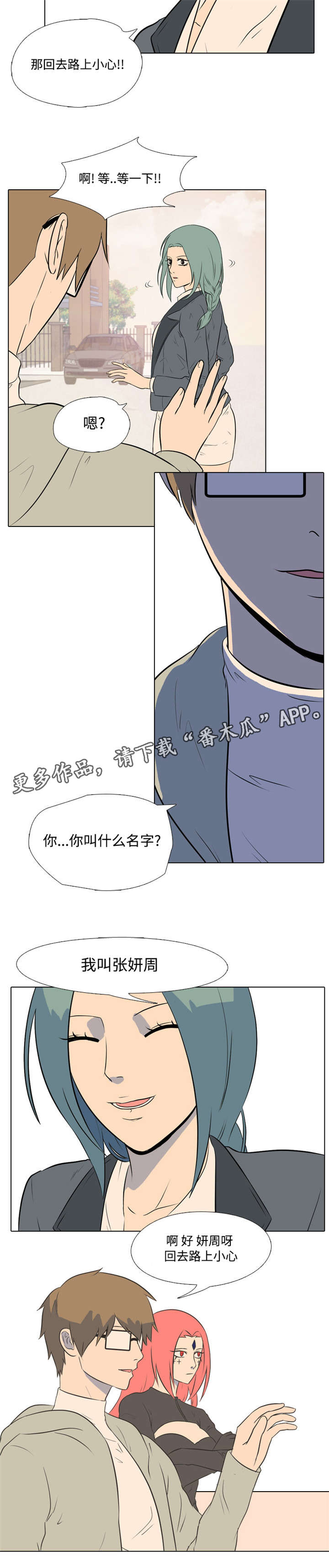 第5章：报仇5