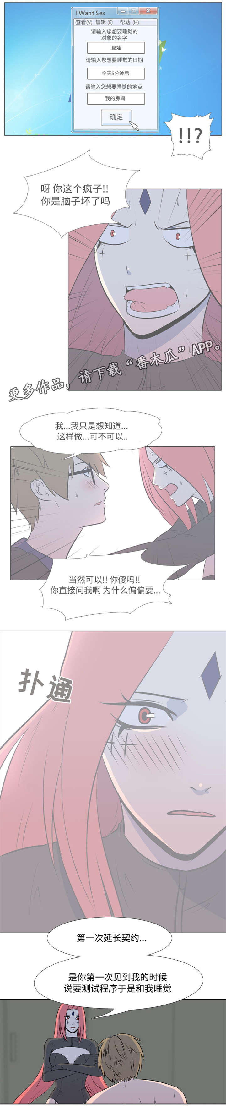 第36章：自作自受2