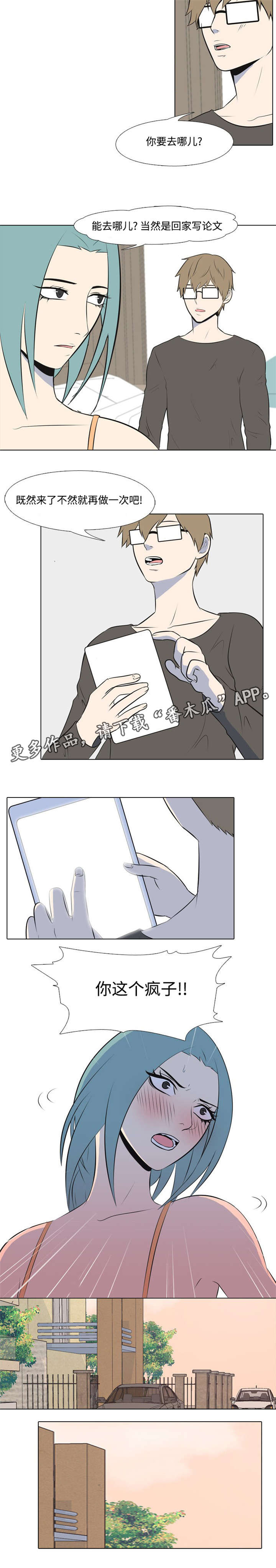 第6章：使用者8