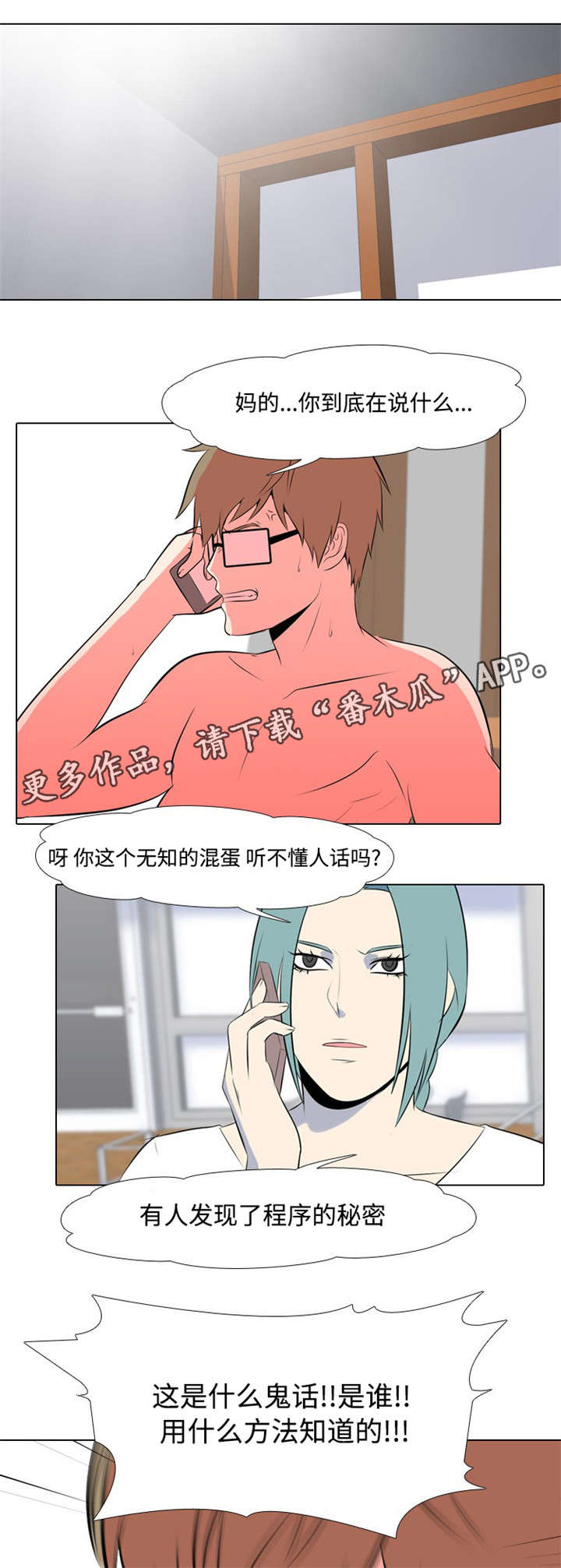 第22章：判刑到死4