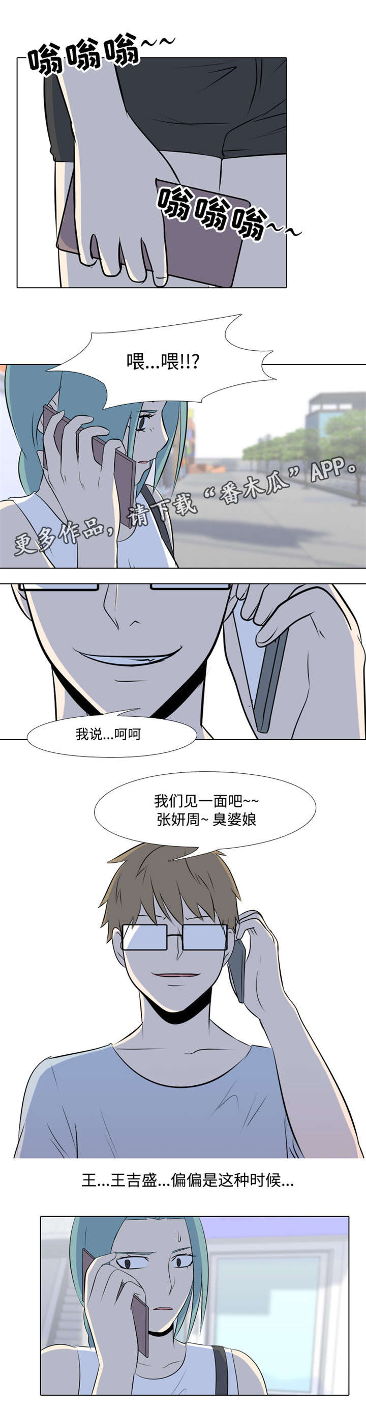 第32章：背叛4