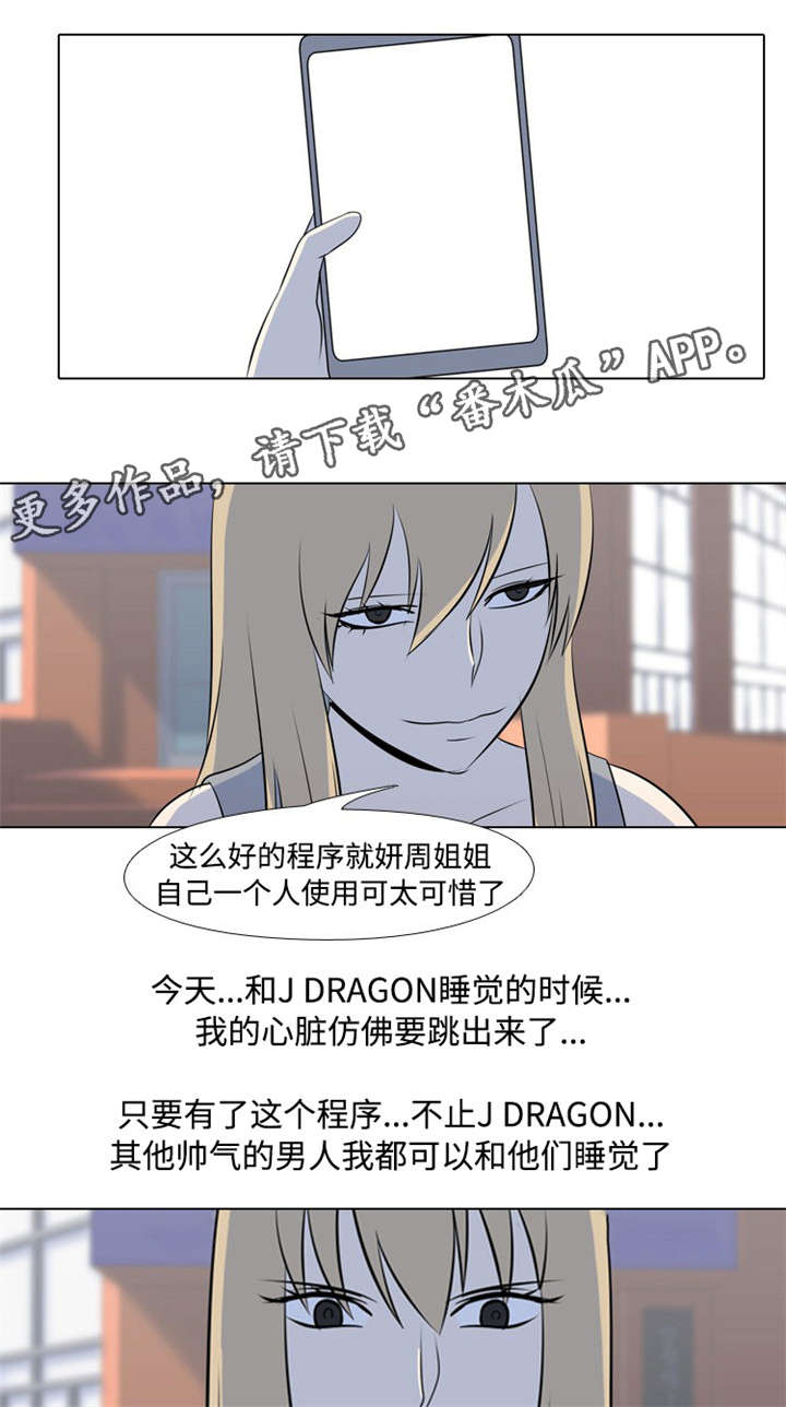 第32章：背叛2
