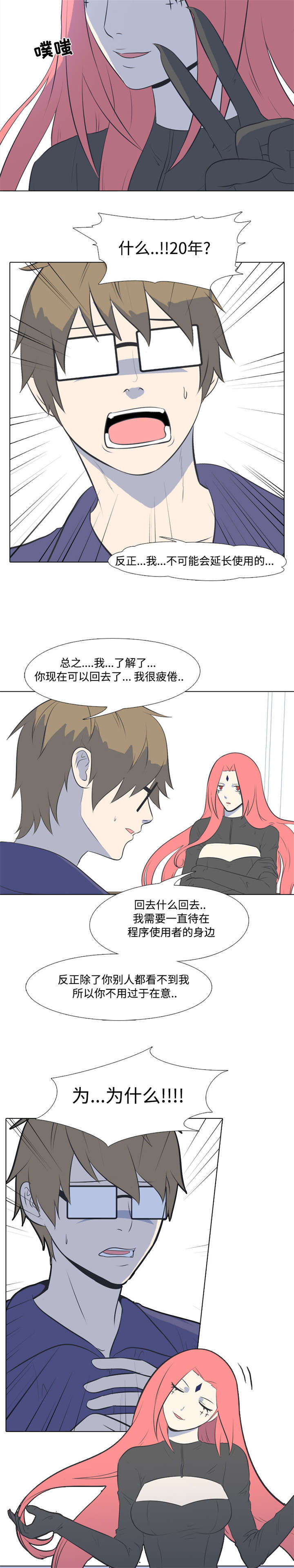 第2章：恶魔10