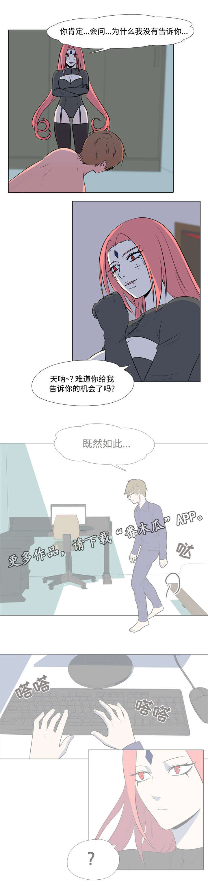 第36章：自作自受1