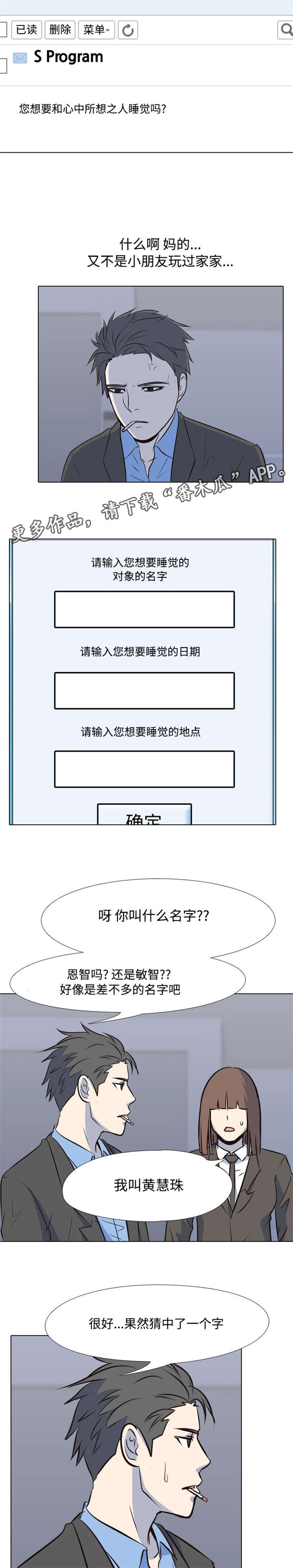 第39章：新的主人8