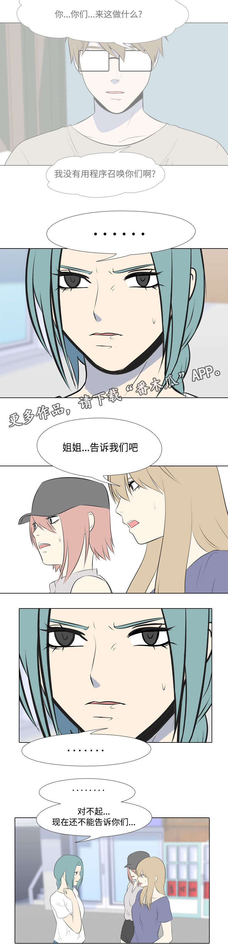 第21章：还不能说9