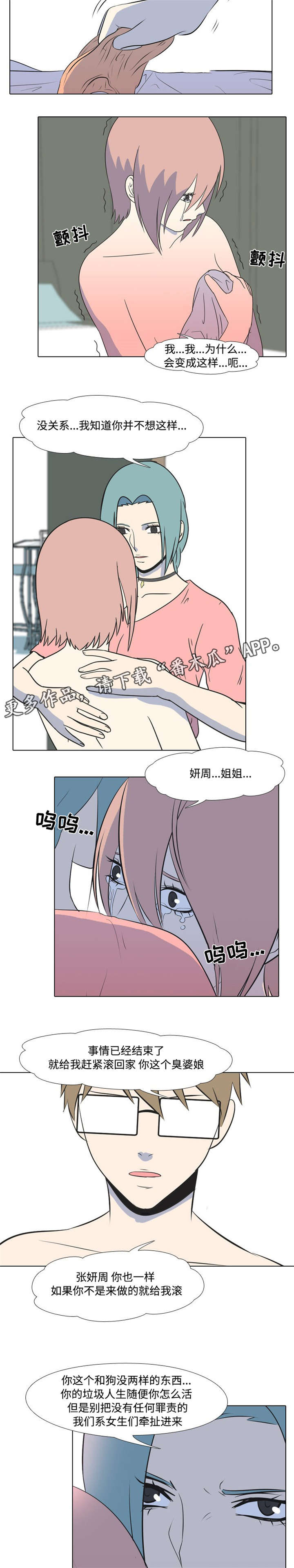 第16章：不对劲1