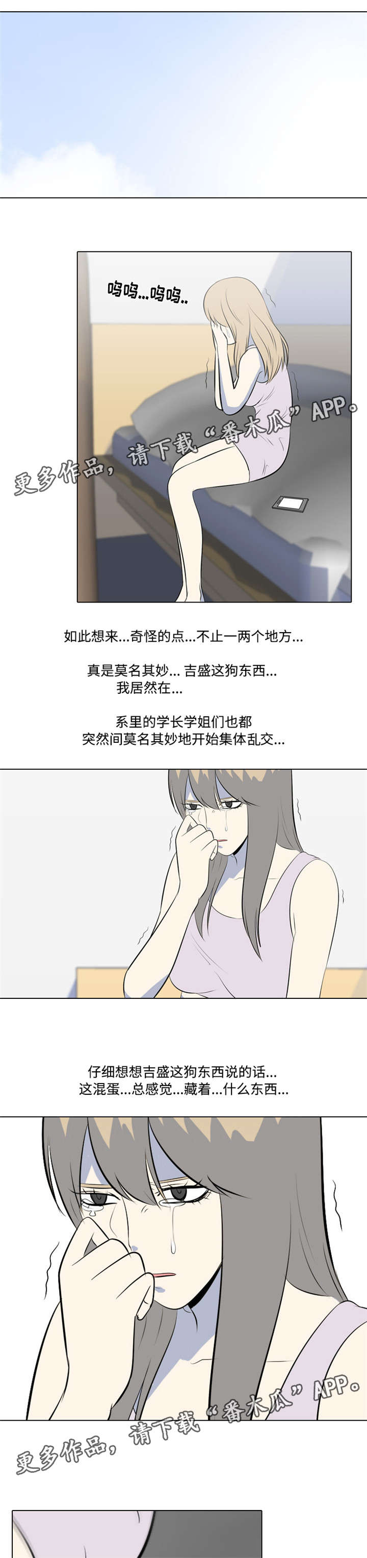 第16章：不对劲4