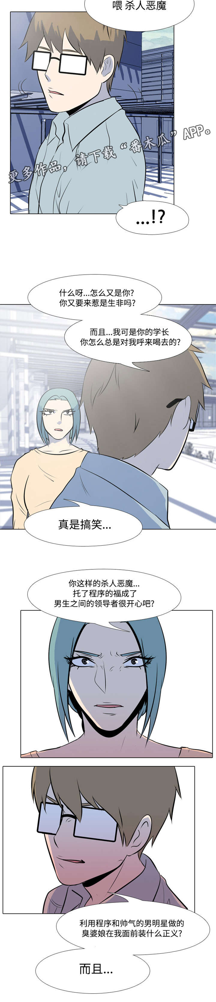 第10章：憎恨1
