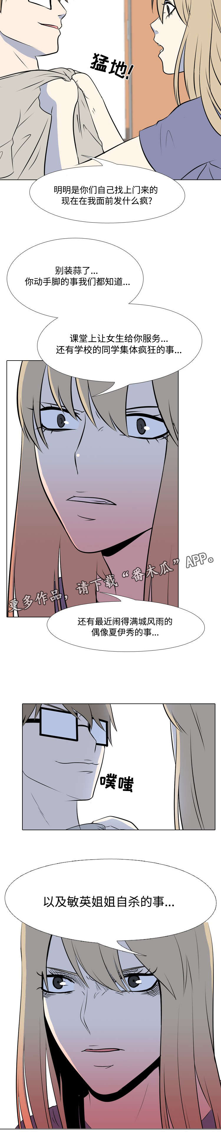 第20章：还有时间5