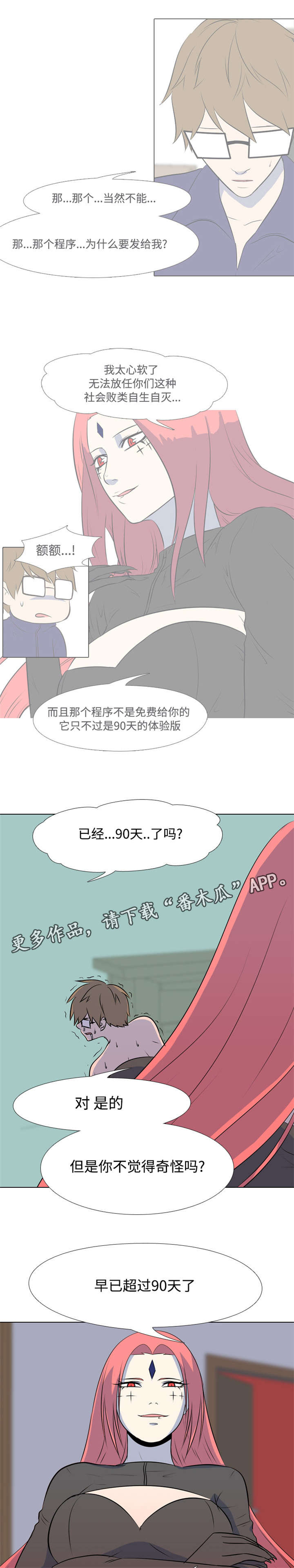 第35章：报应4