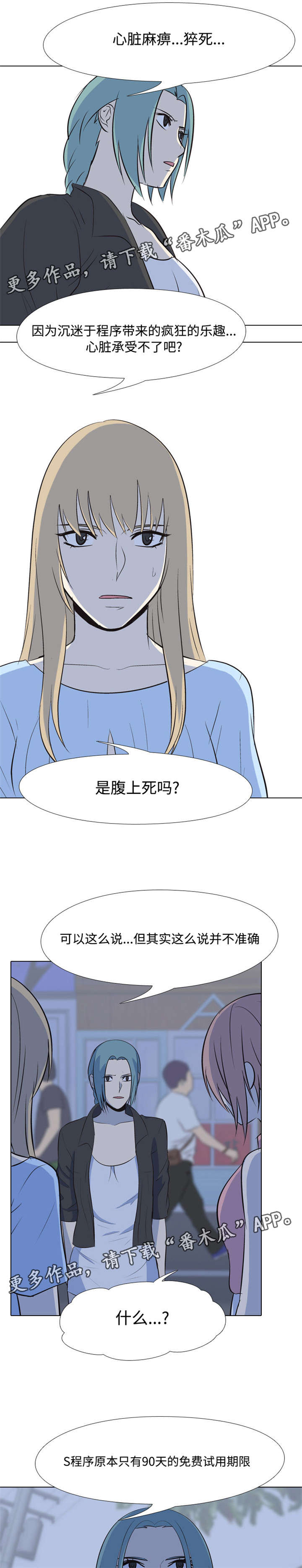 第38章：恐吓7