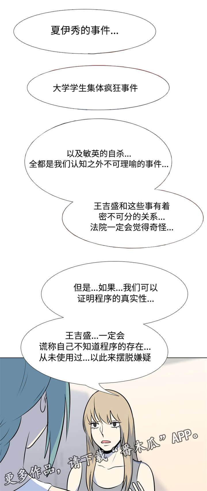 第30章：录音了8