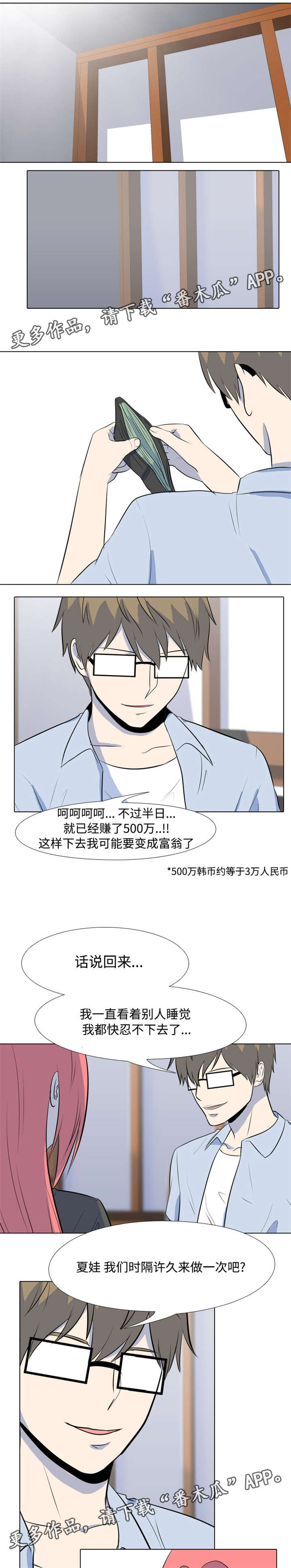 第27章：尽情享受0