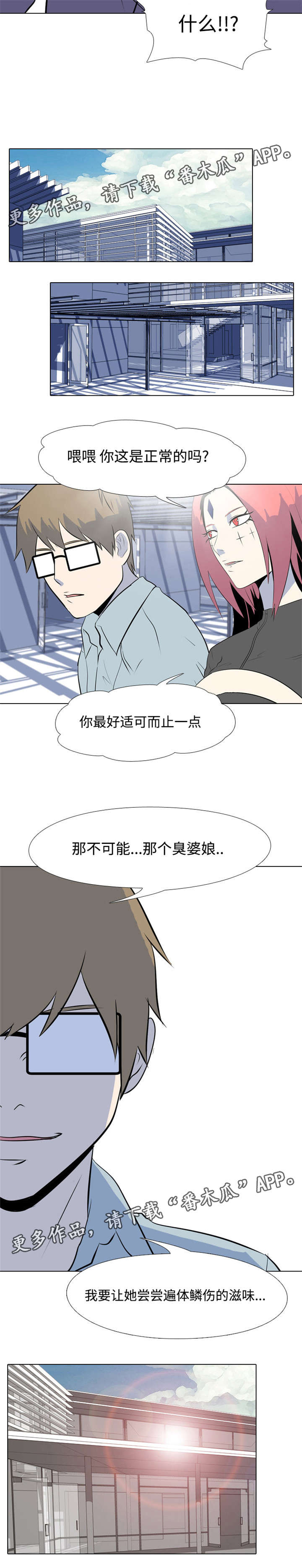 第10章：憎恨6
