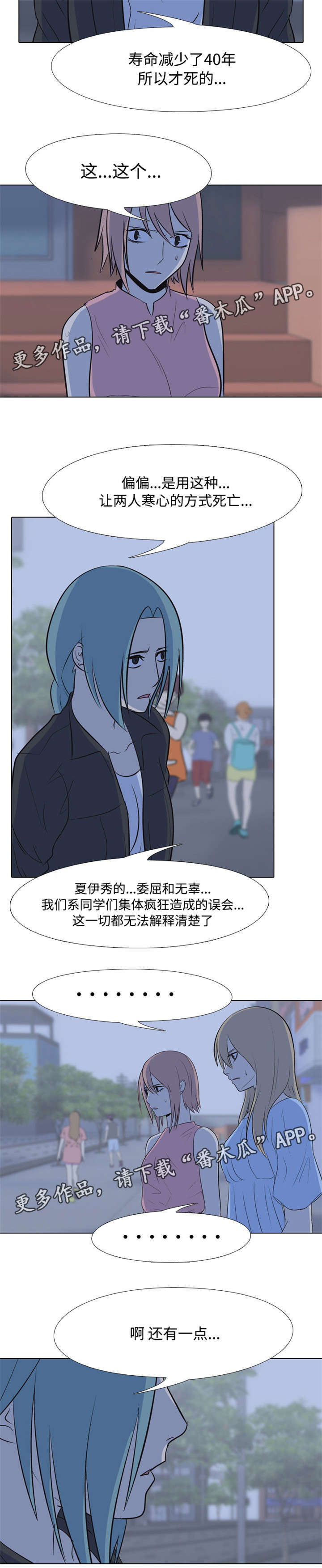 第38章：恐吓9