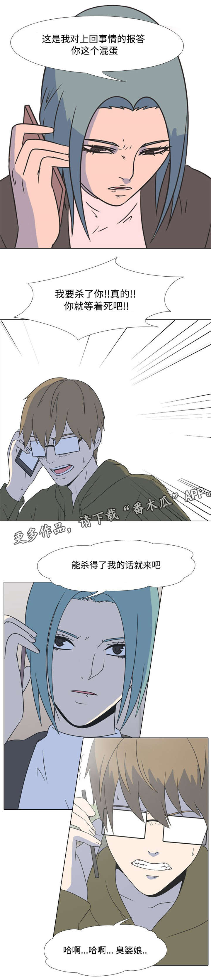 第12章：我杀了你8