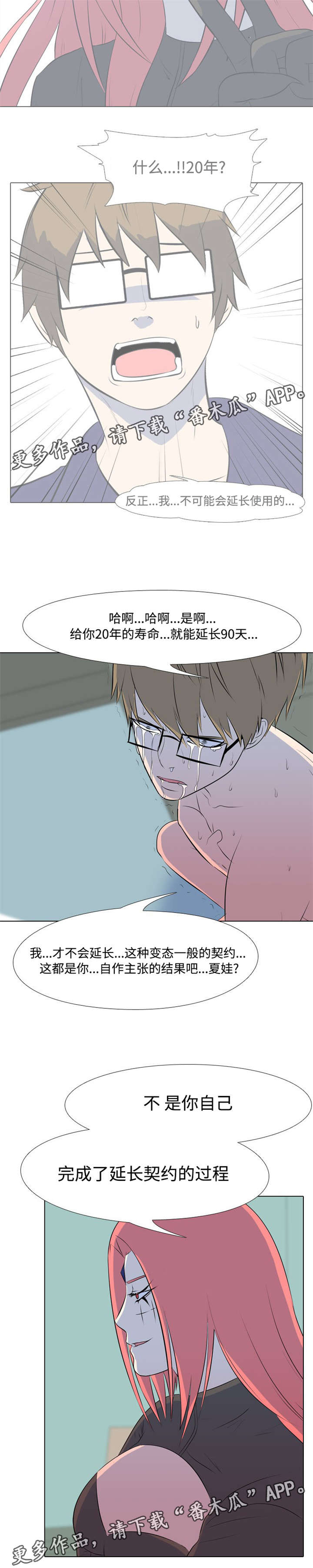 第35章：报应6