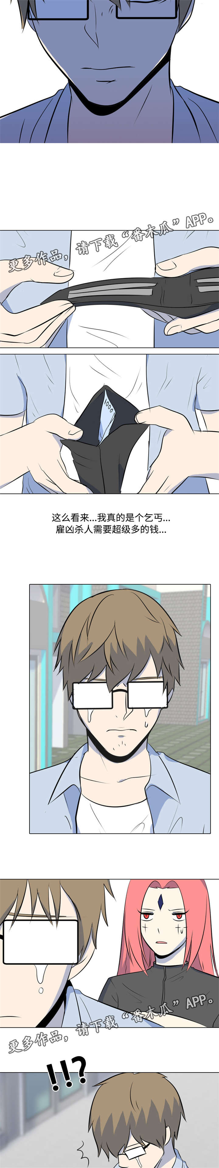 第25章：赚钱4