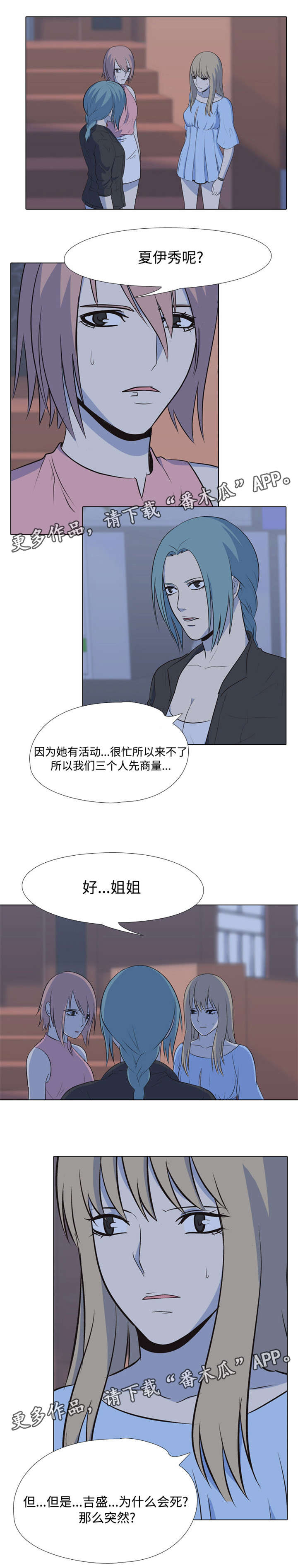 第38章：恐吓6