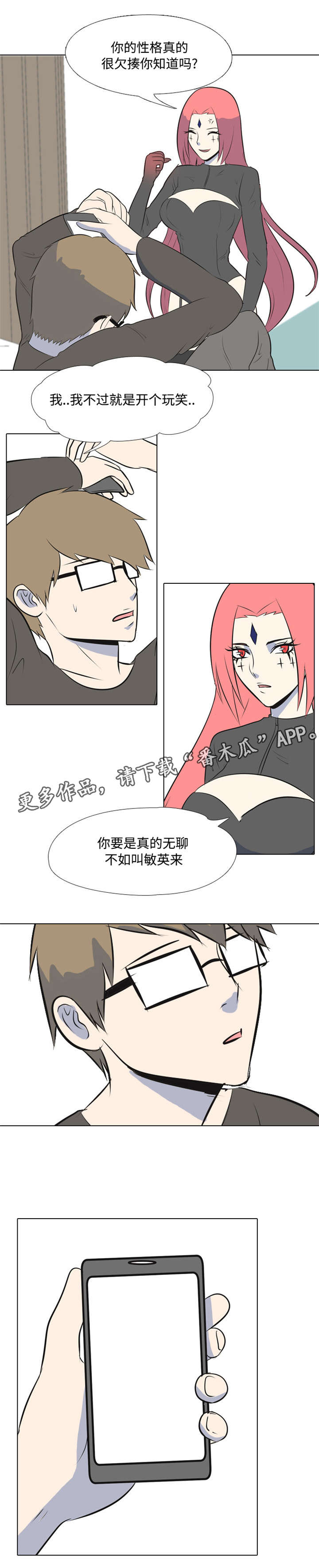 第6章：使用者12