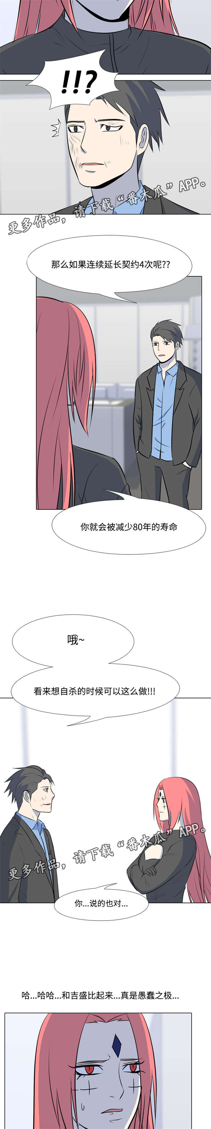 第42章：初恋3
