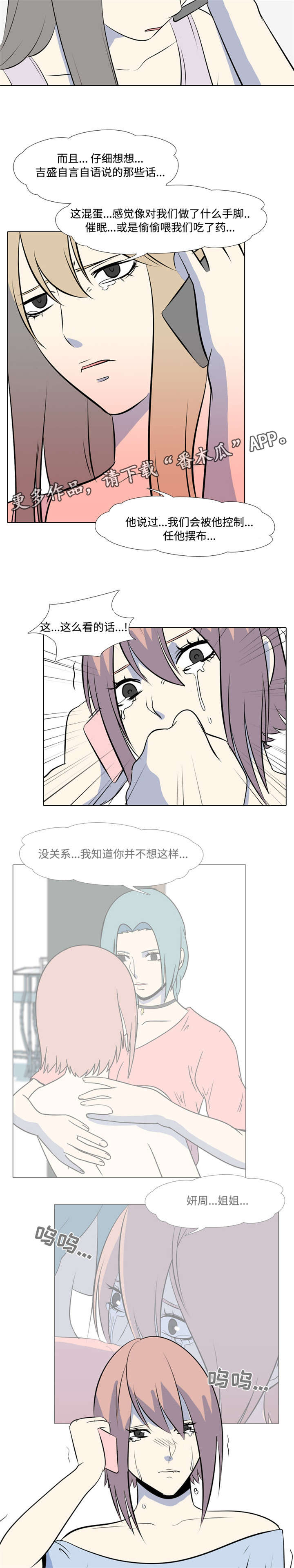 第16章：不对劲7