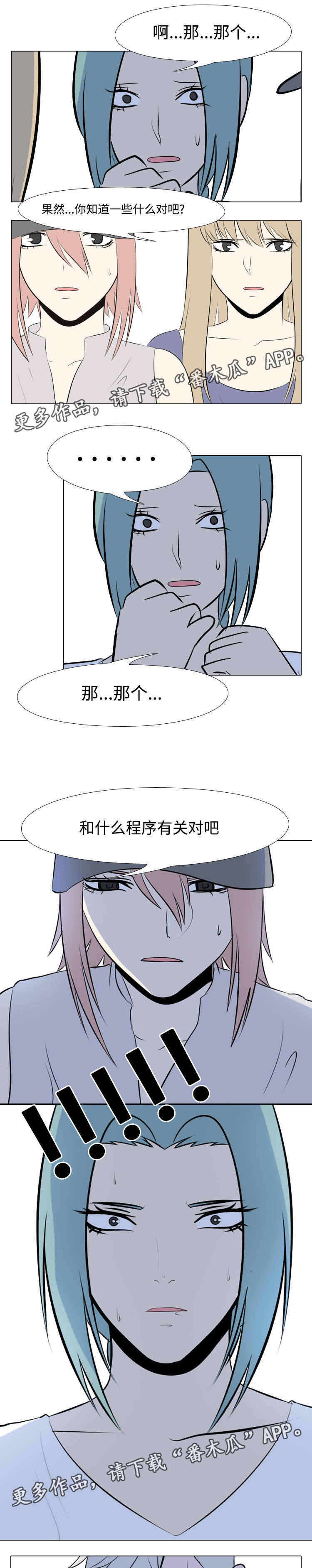 第21章：还不能说7