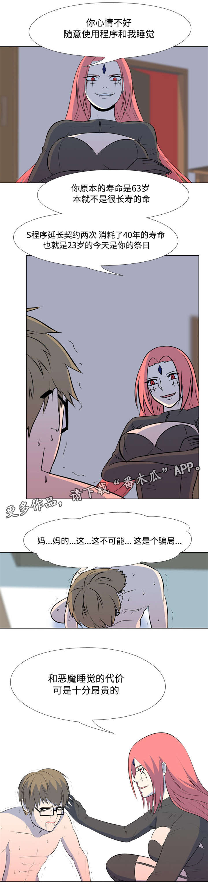 第36章：自作自受5