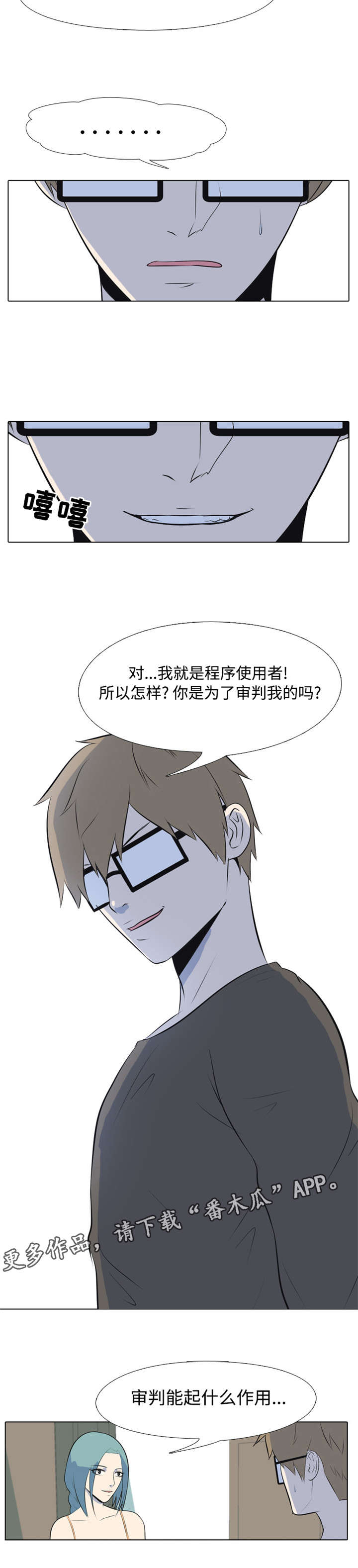 第6章：使用者3