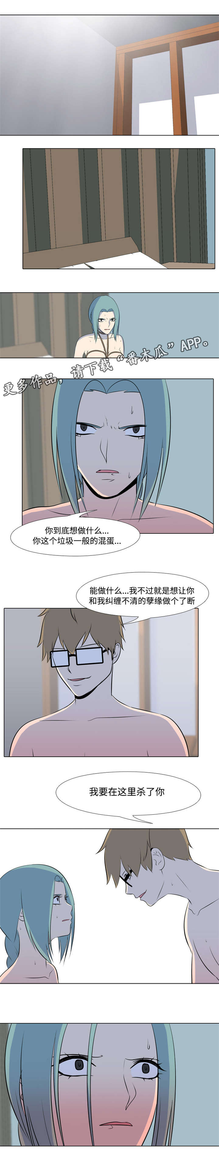 第34章：施暴0