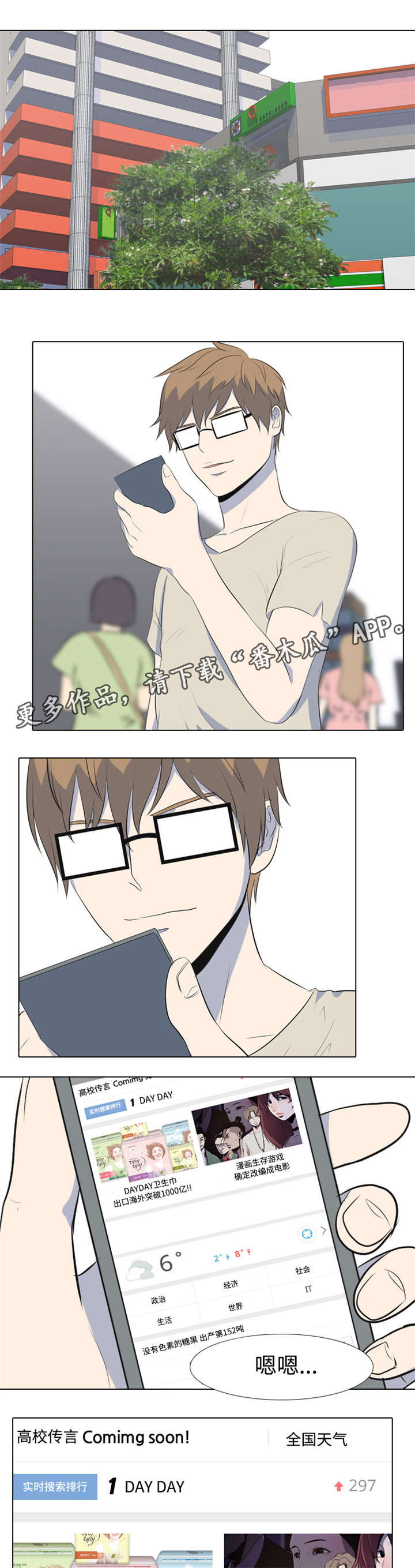 第27章：尽情享受2