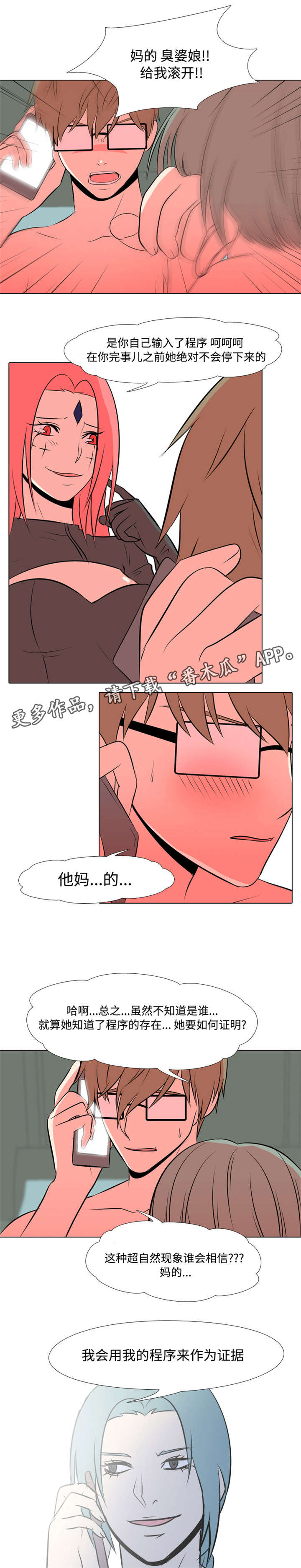 第22章：判刑到死6