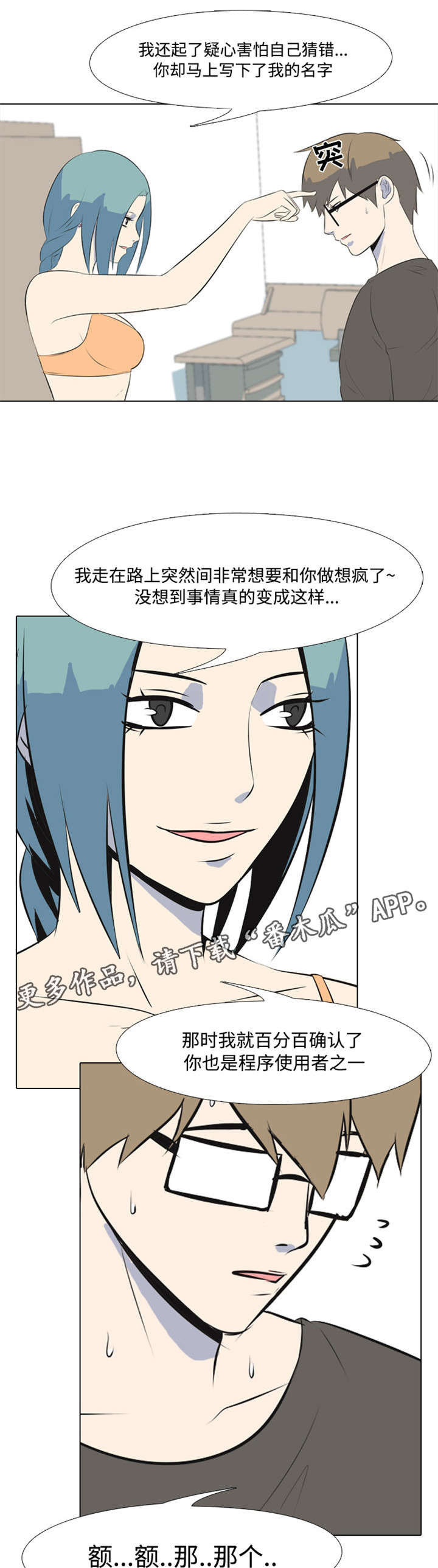第6章：使用者2